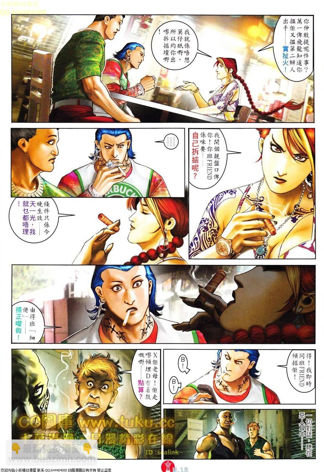 第615回-第609话