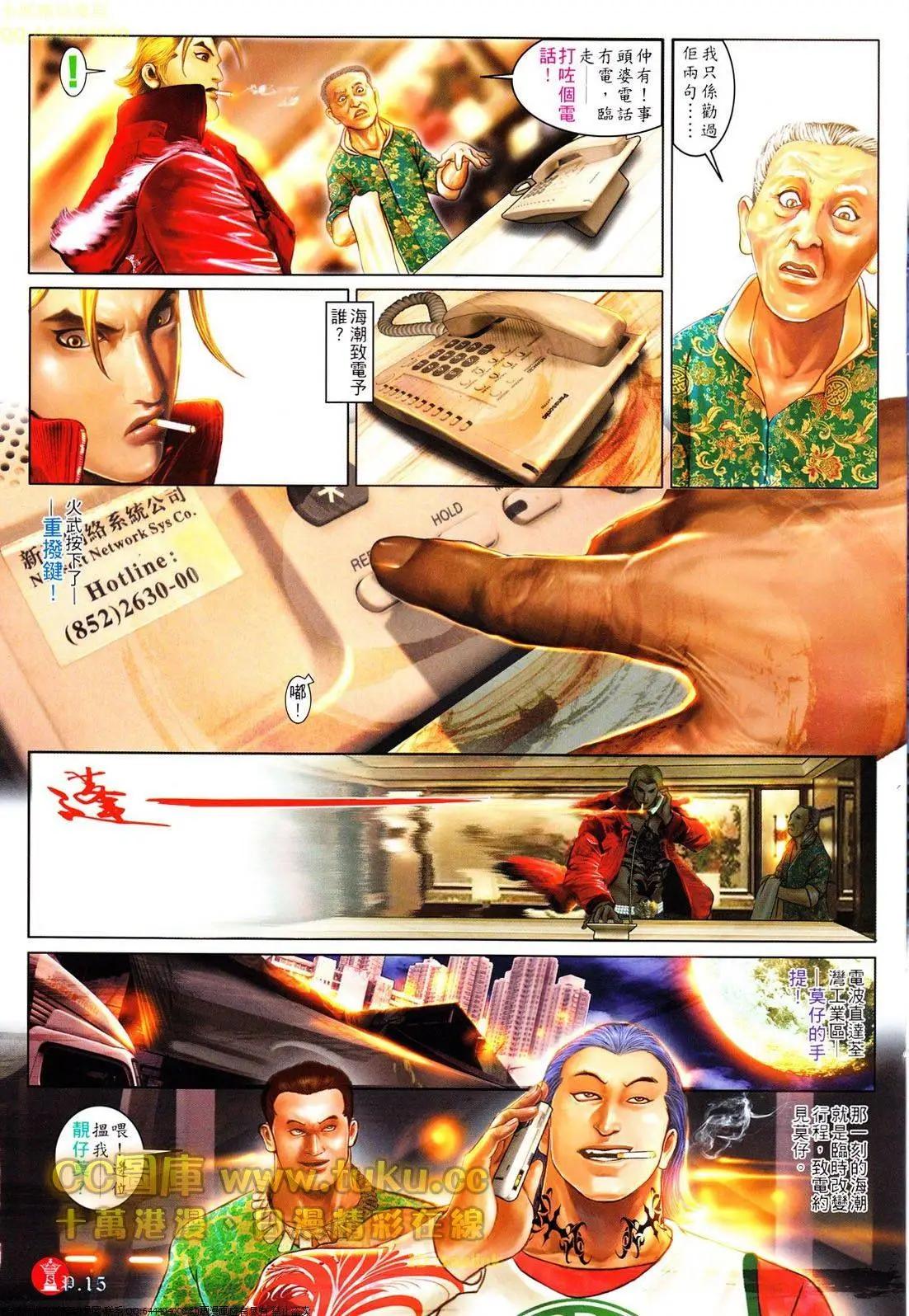 第615回-第609话