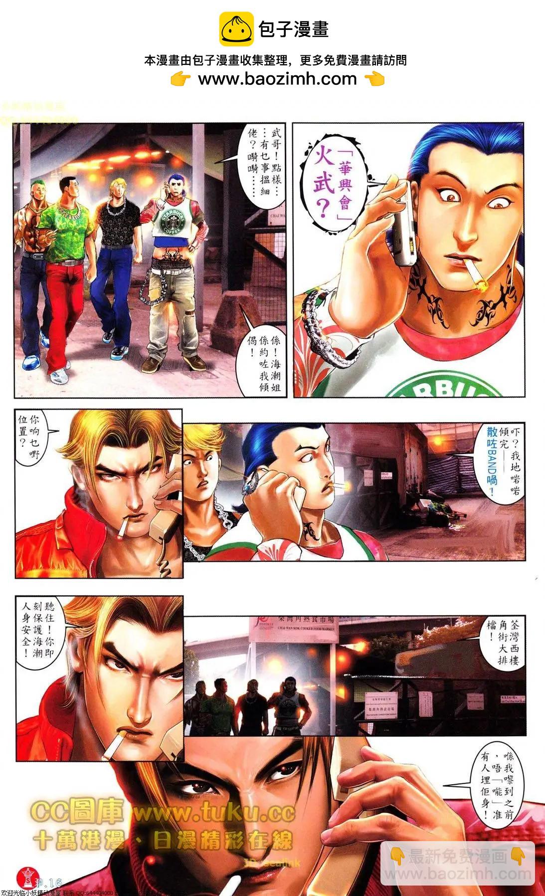 第615回-第609话