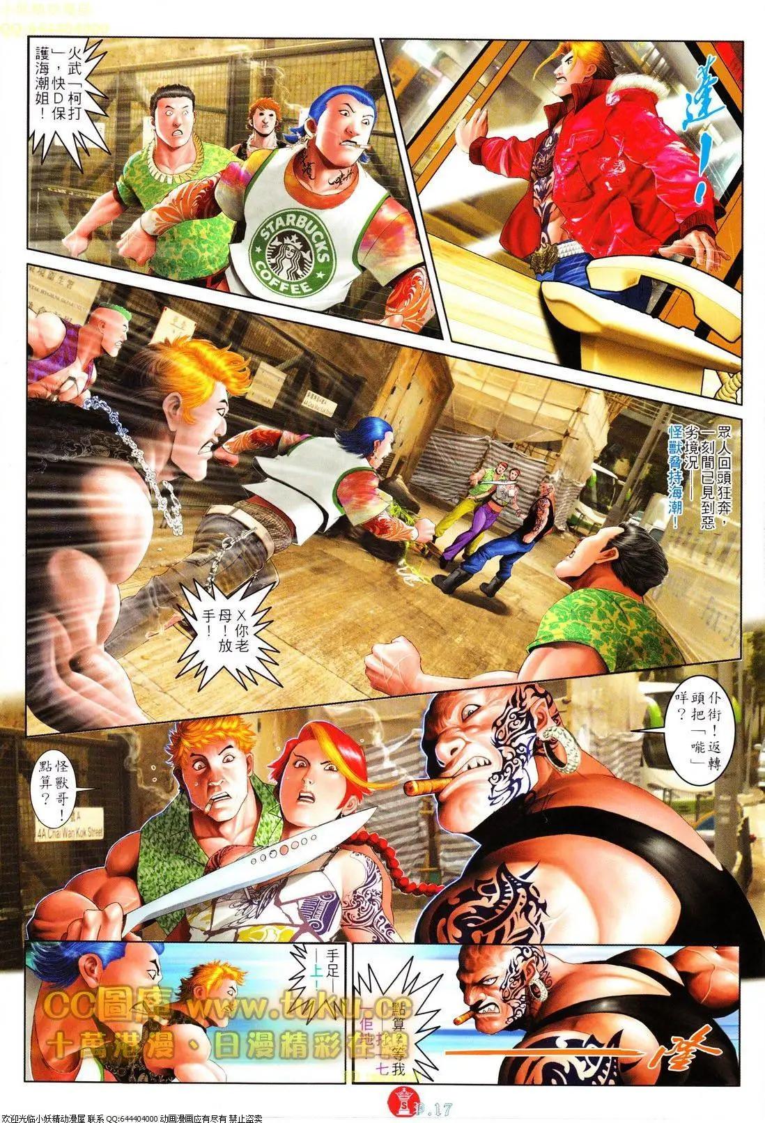 第615回-第609话