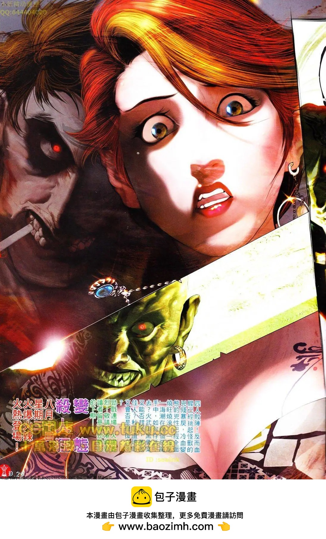 第615回-第609话