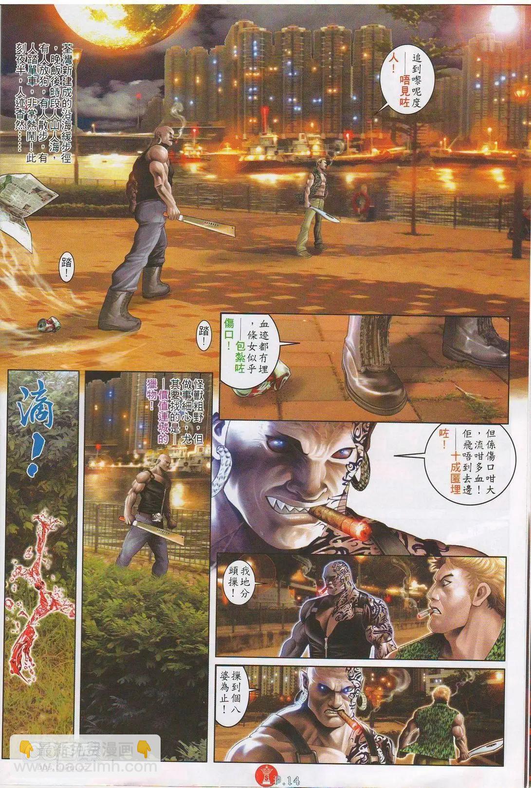 第617回-第611话