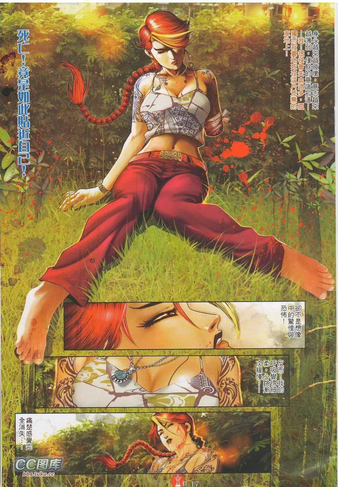 第617回-第611话