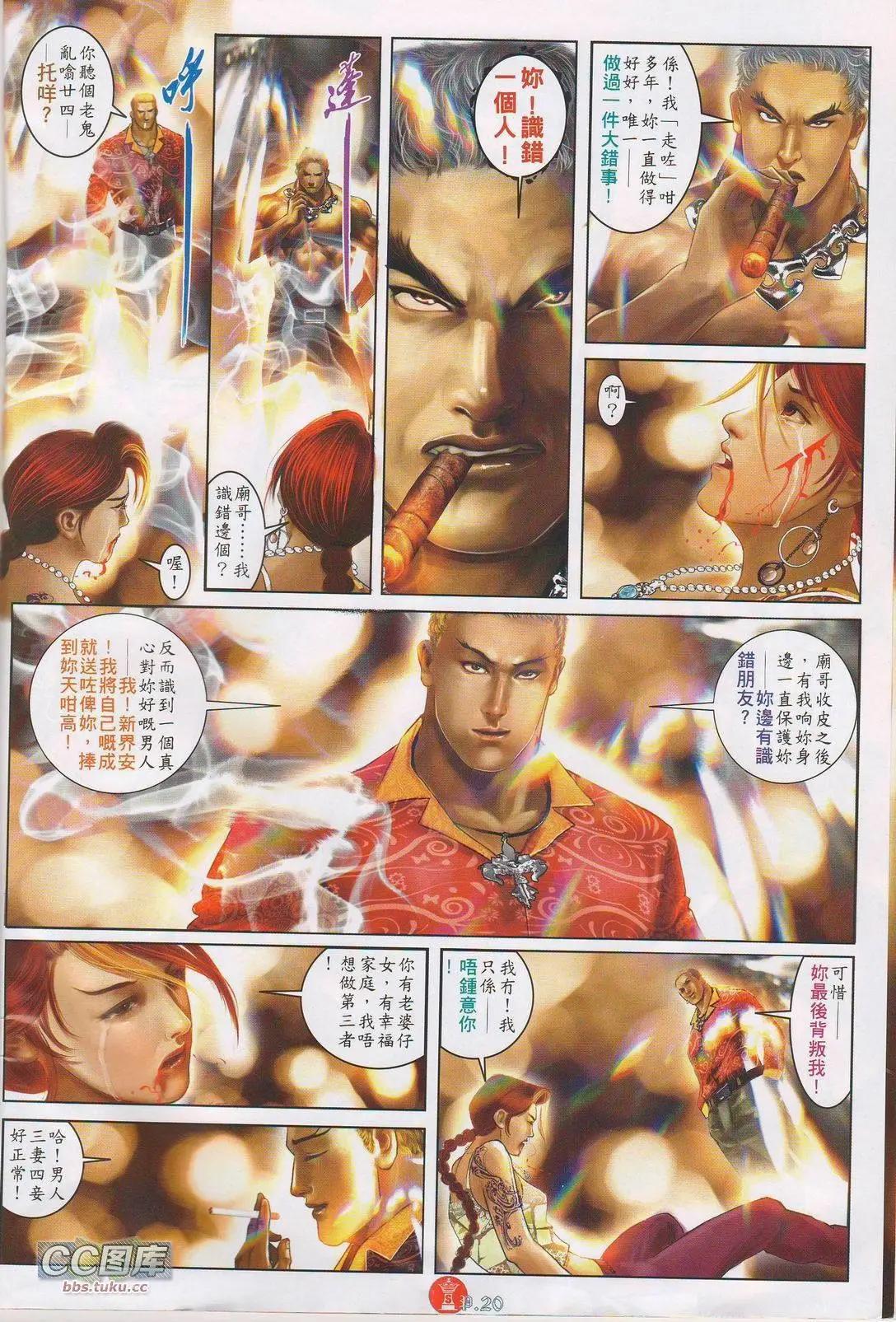 第617回-第611话
