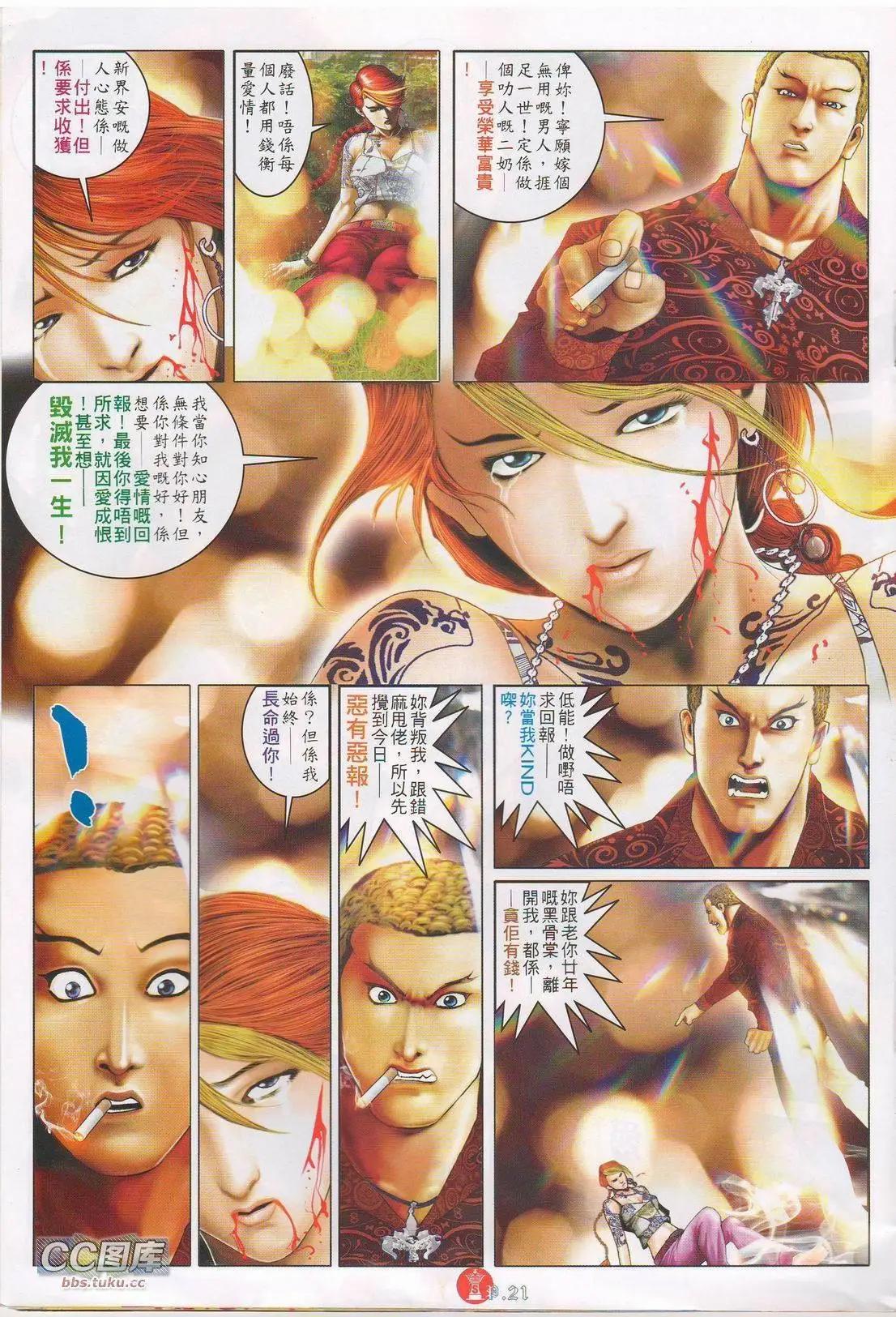 第617回-第611话