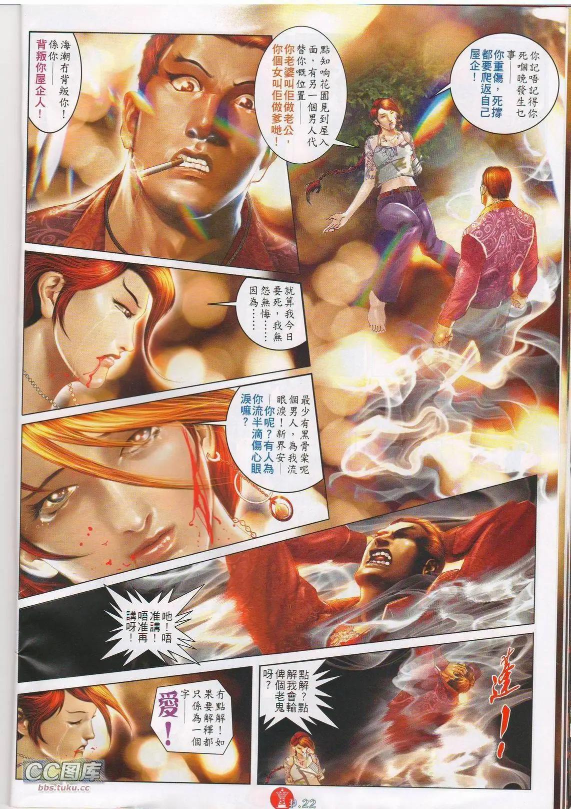 第617回-第611话