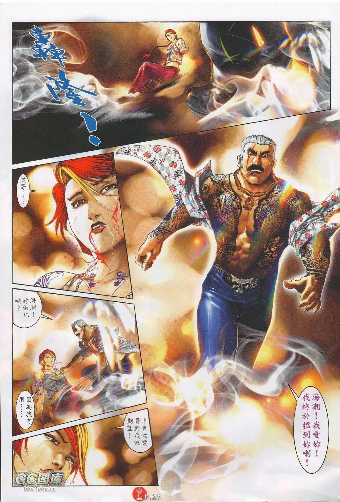 第617回-第611话