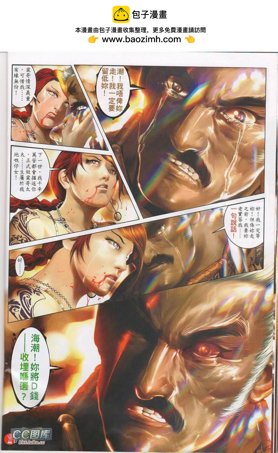 第617回-第611话