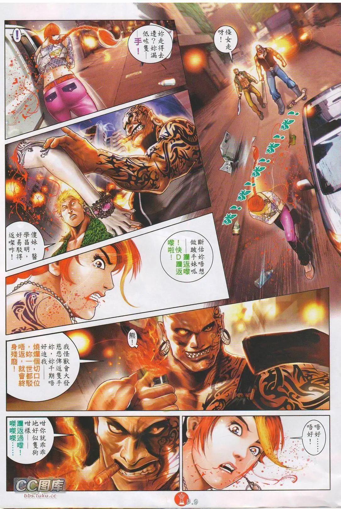 第617回-第611话