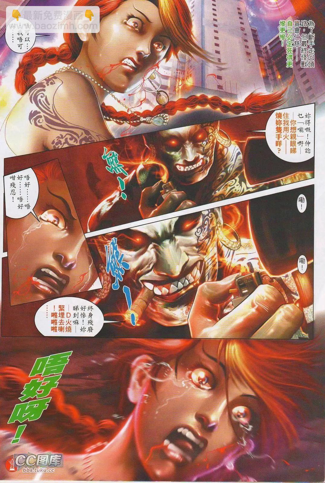 第617回-第611话