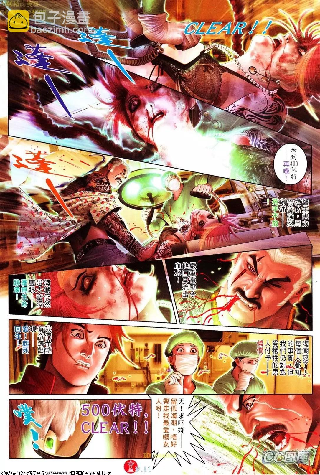 第620回-第613话