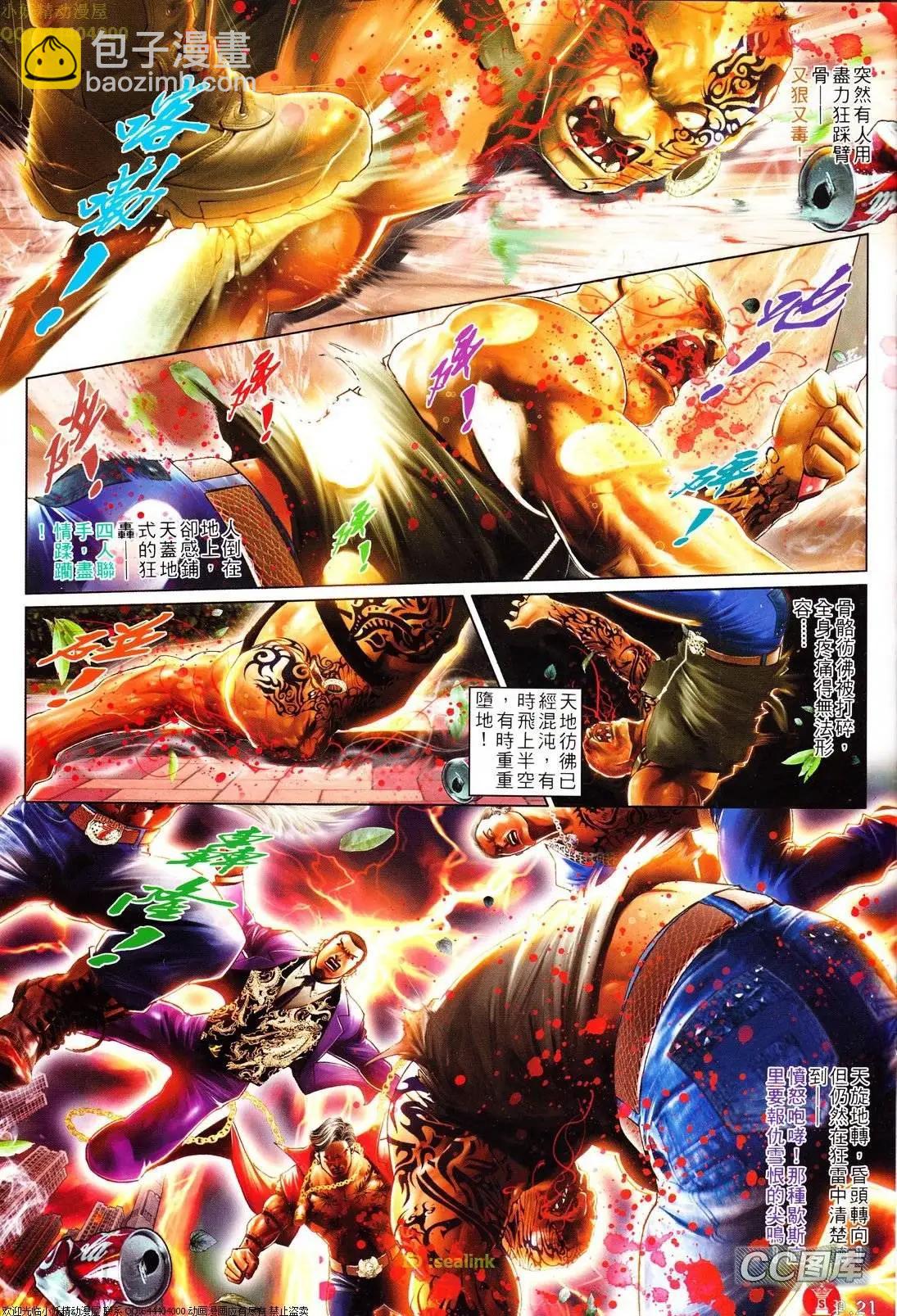 第620回-第613话