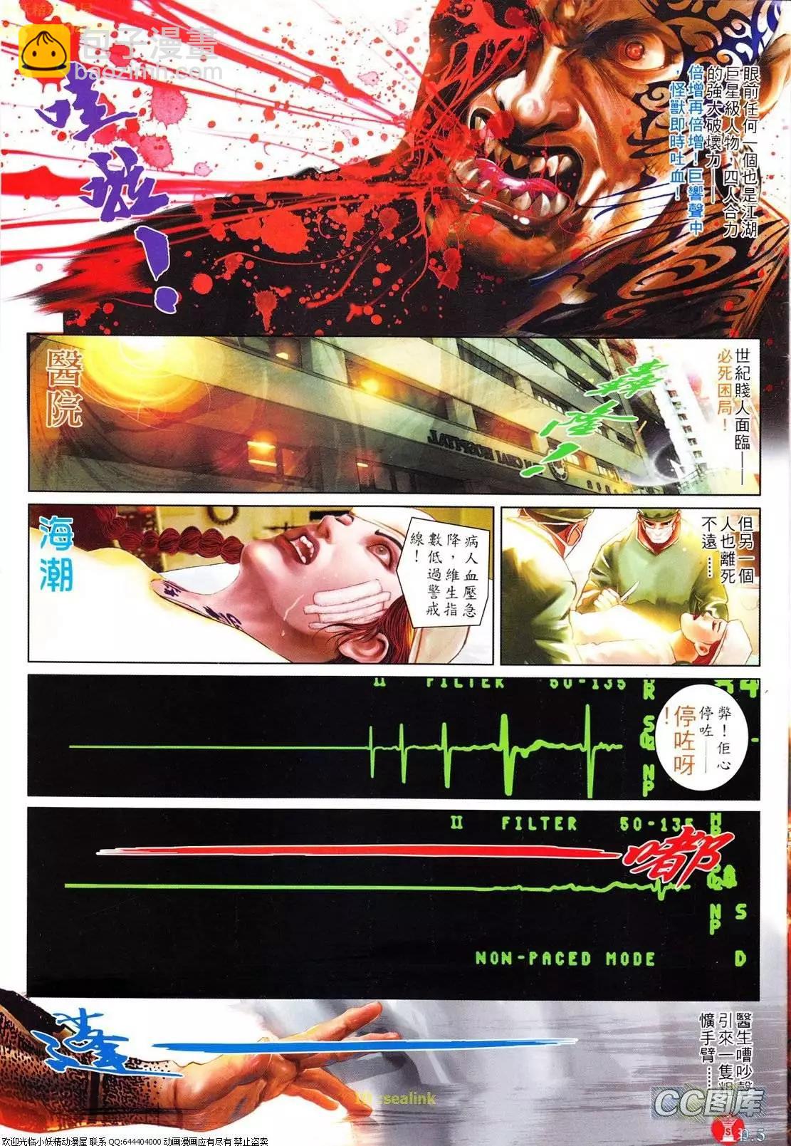 第620回-第613话
