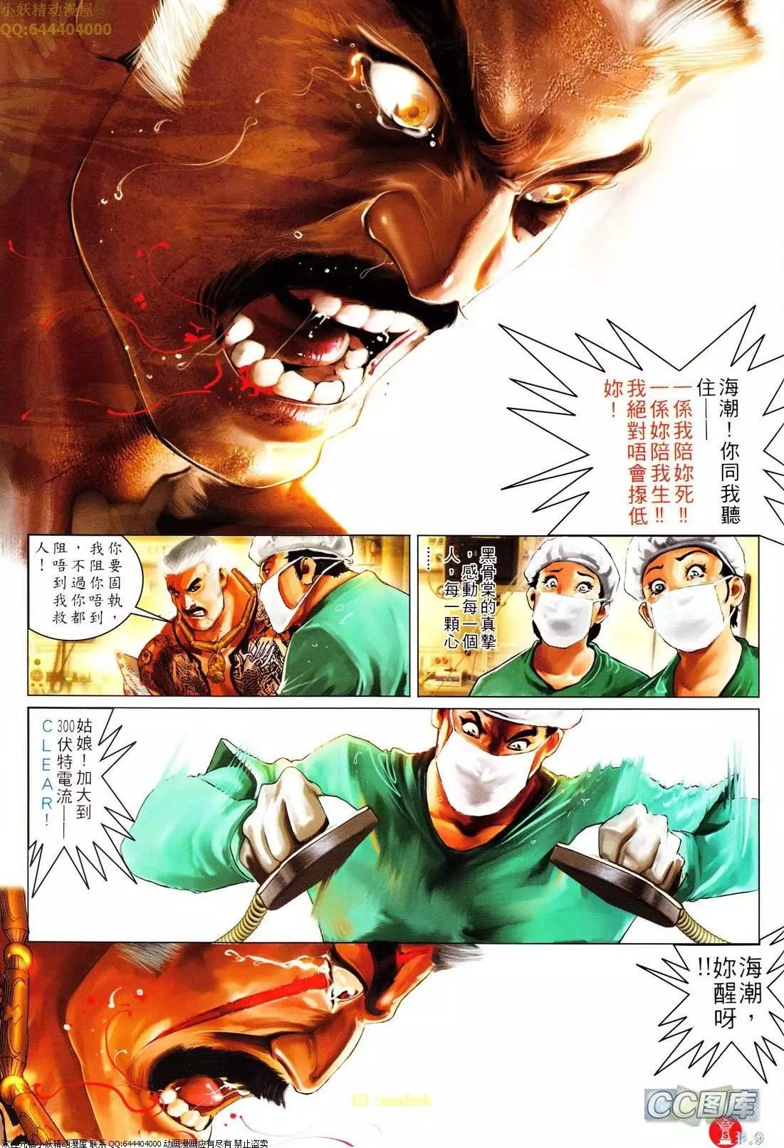 第620回-第613话