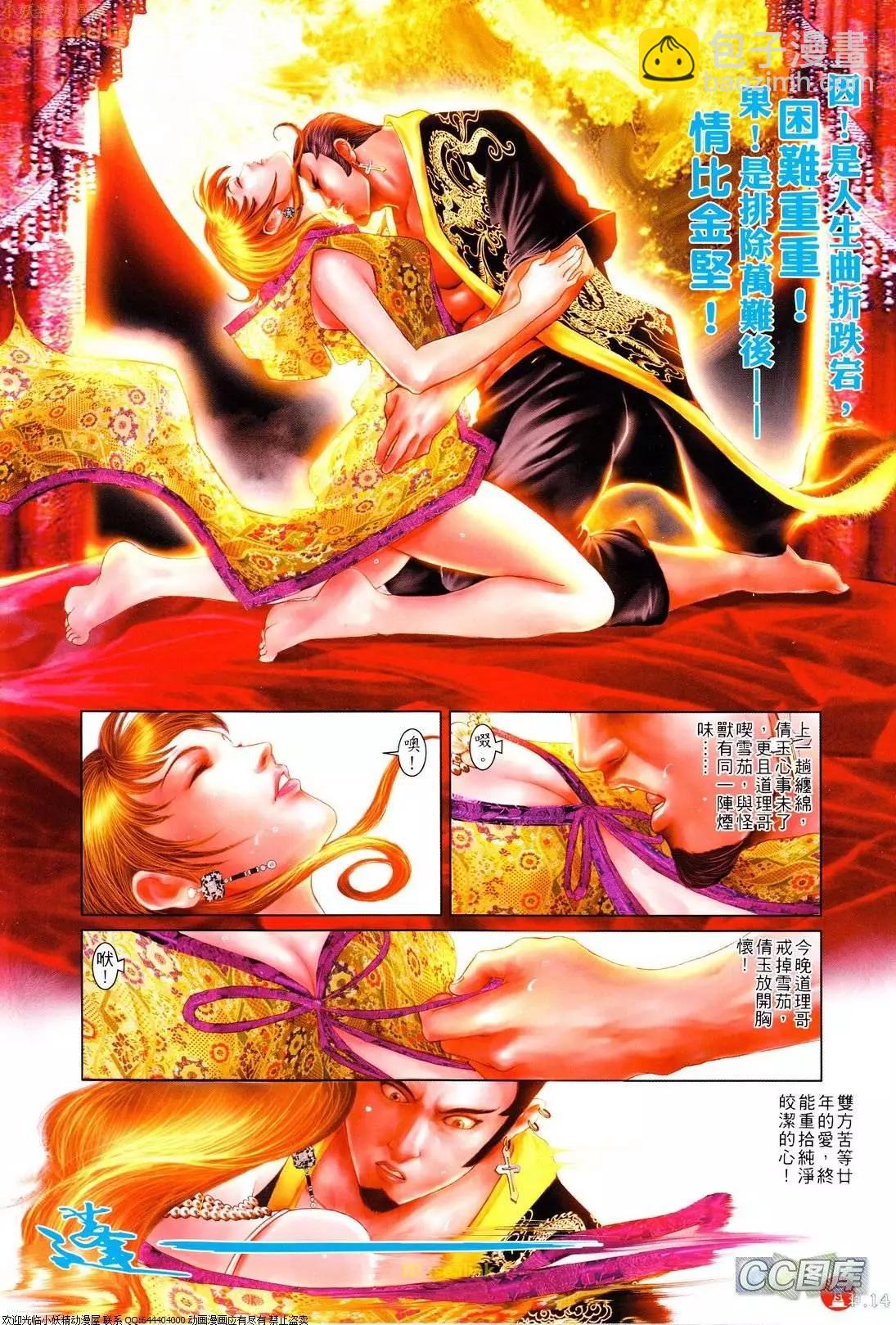 第622回-第615话