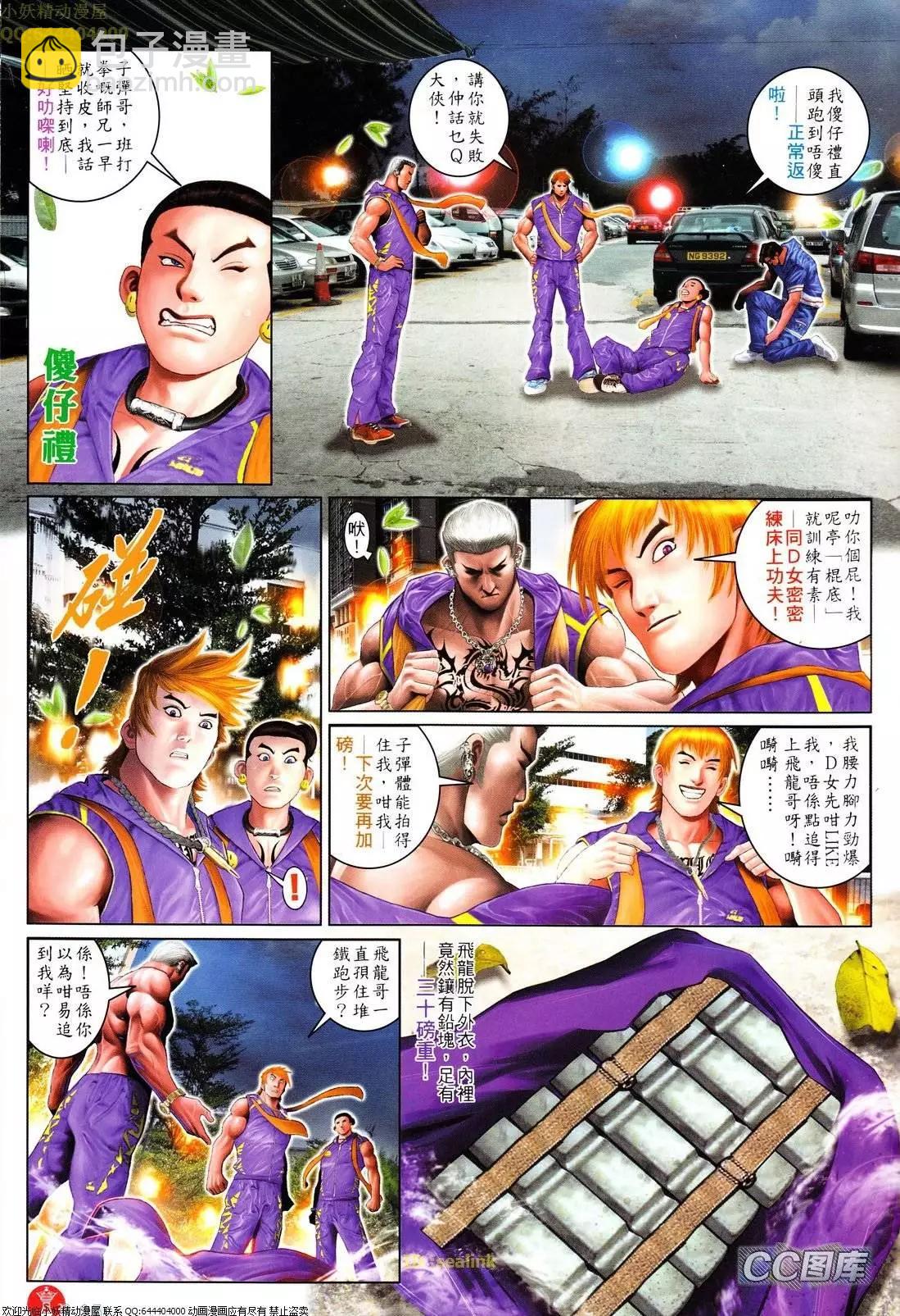 第622回-第615话