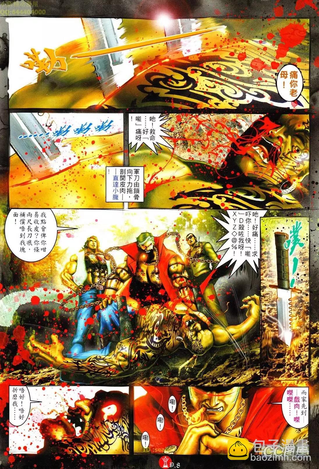 第622回-第615话