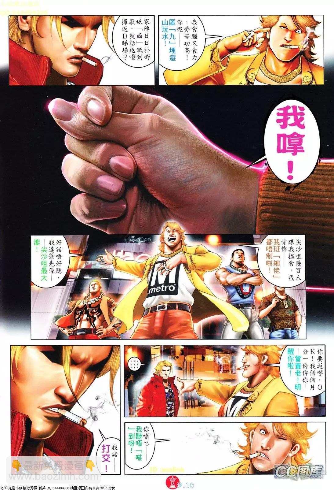第624回-第617话