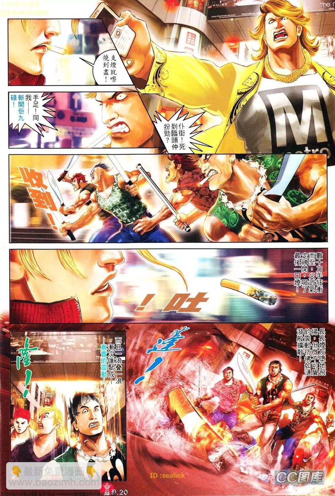 第624回-第617话