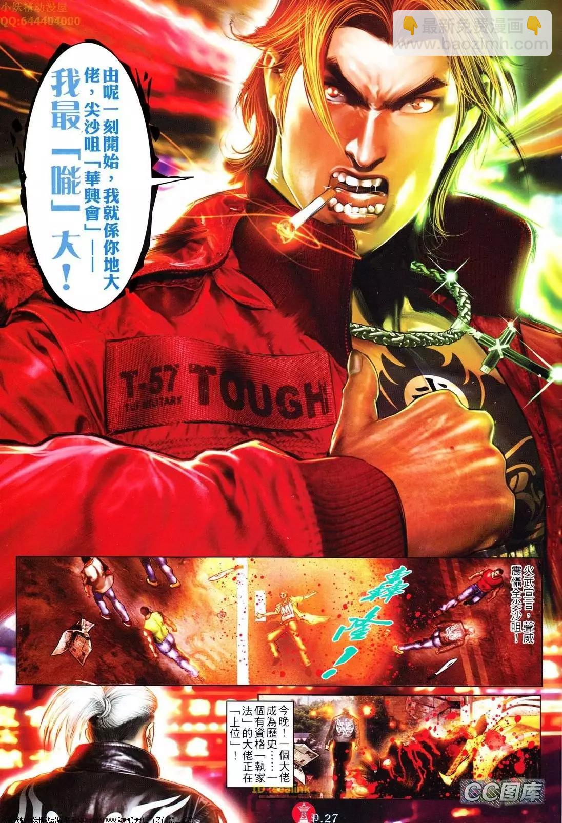 第624回-第617话