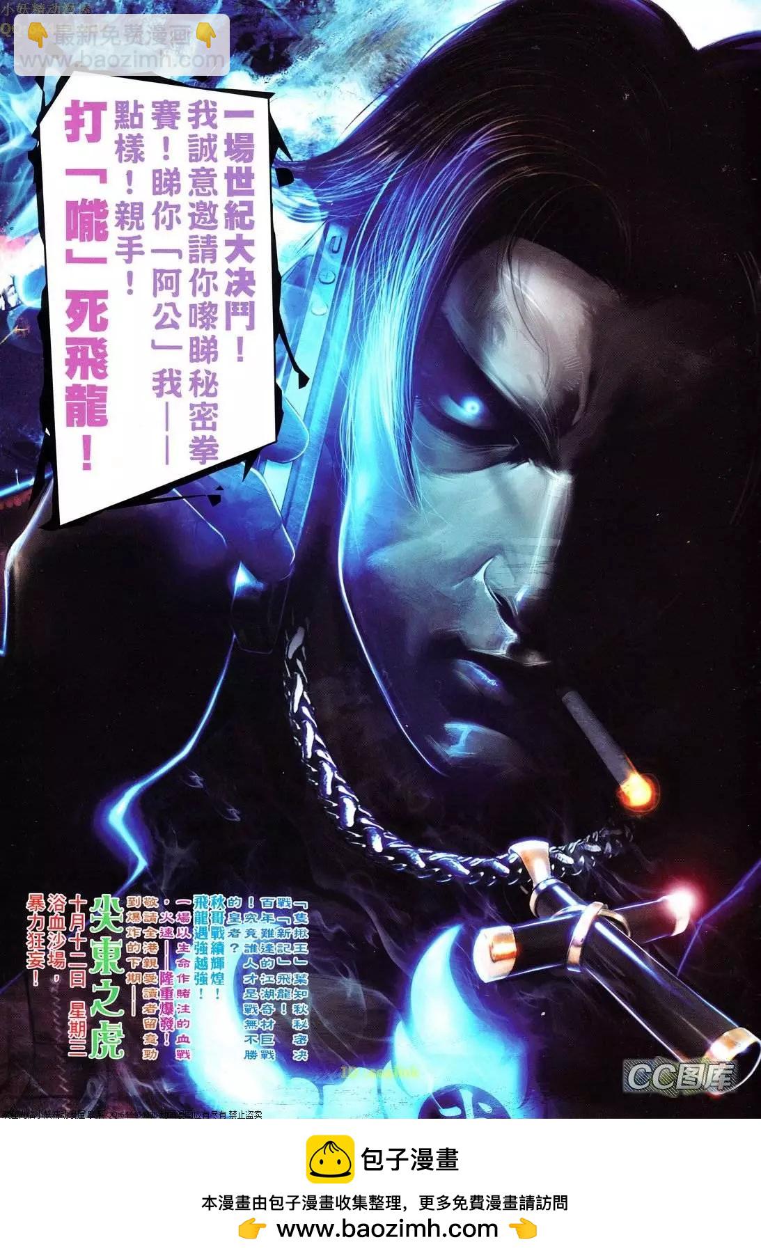 第624回-第617话