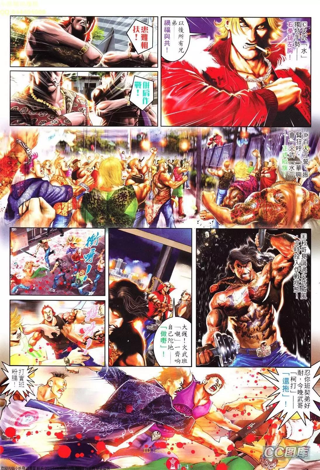 第624回-第617话