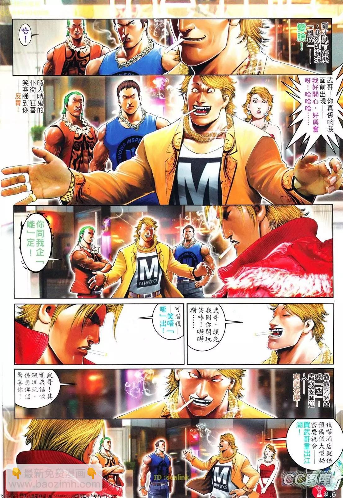 第624回-第617话