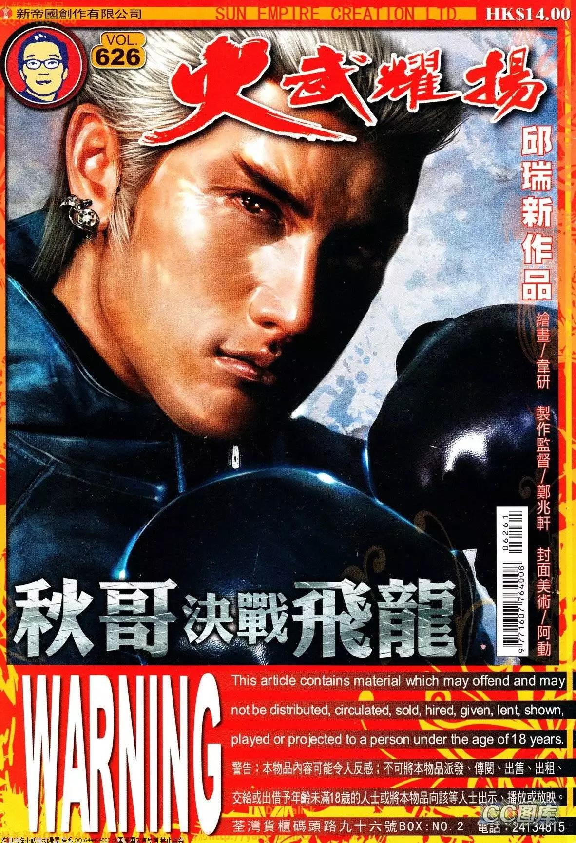 第626回-第619话
