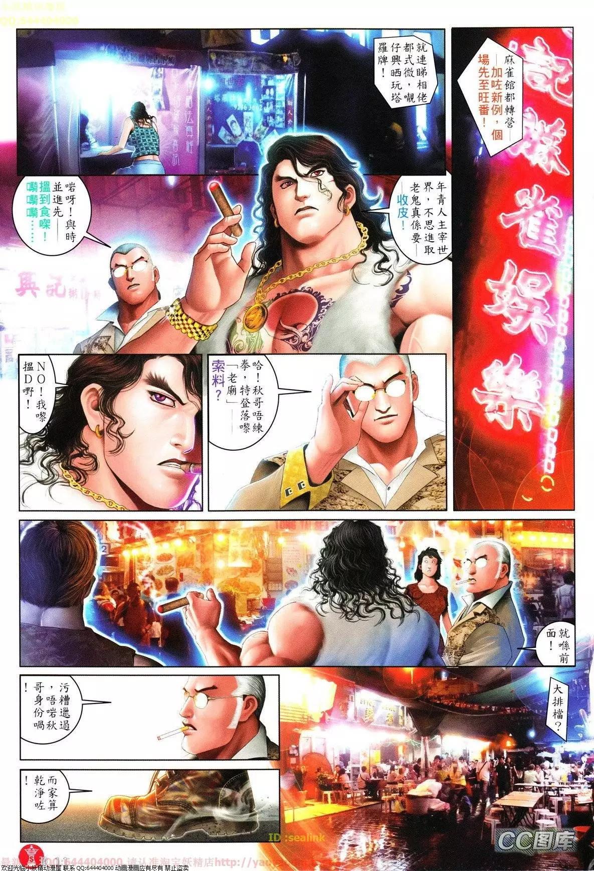 第626回-第619话
