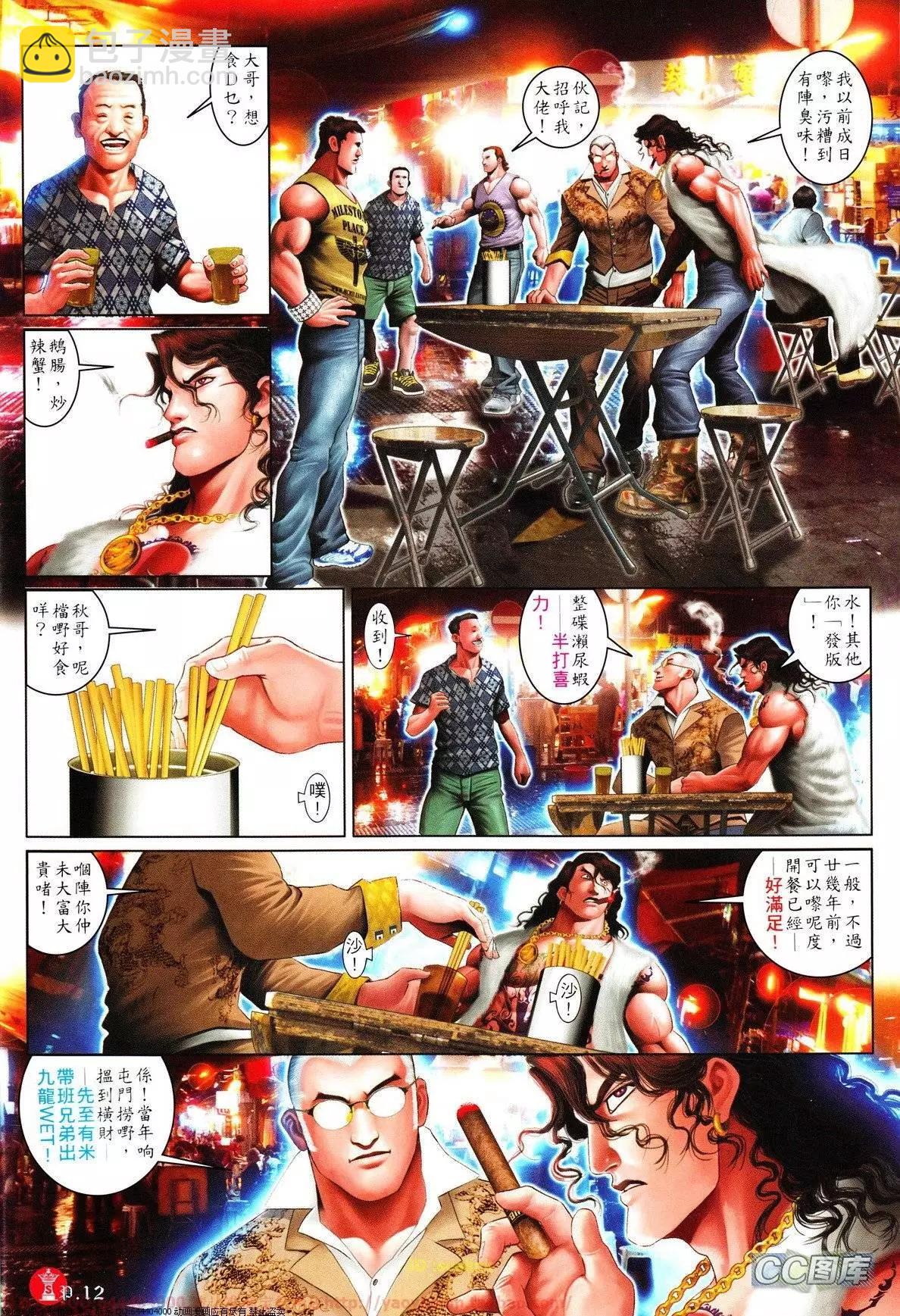 第626回-第619话