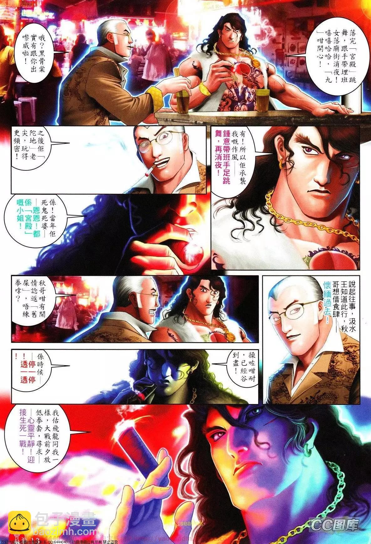第626回-第619话