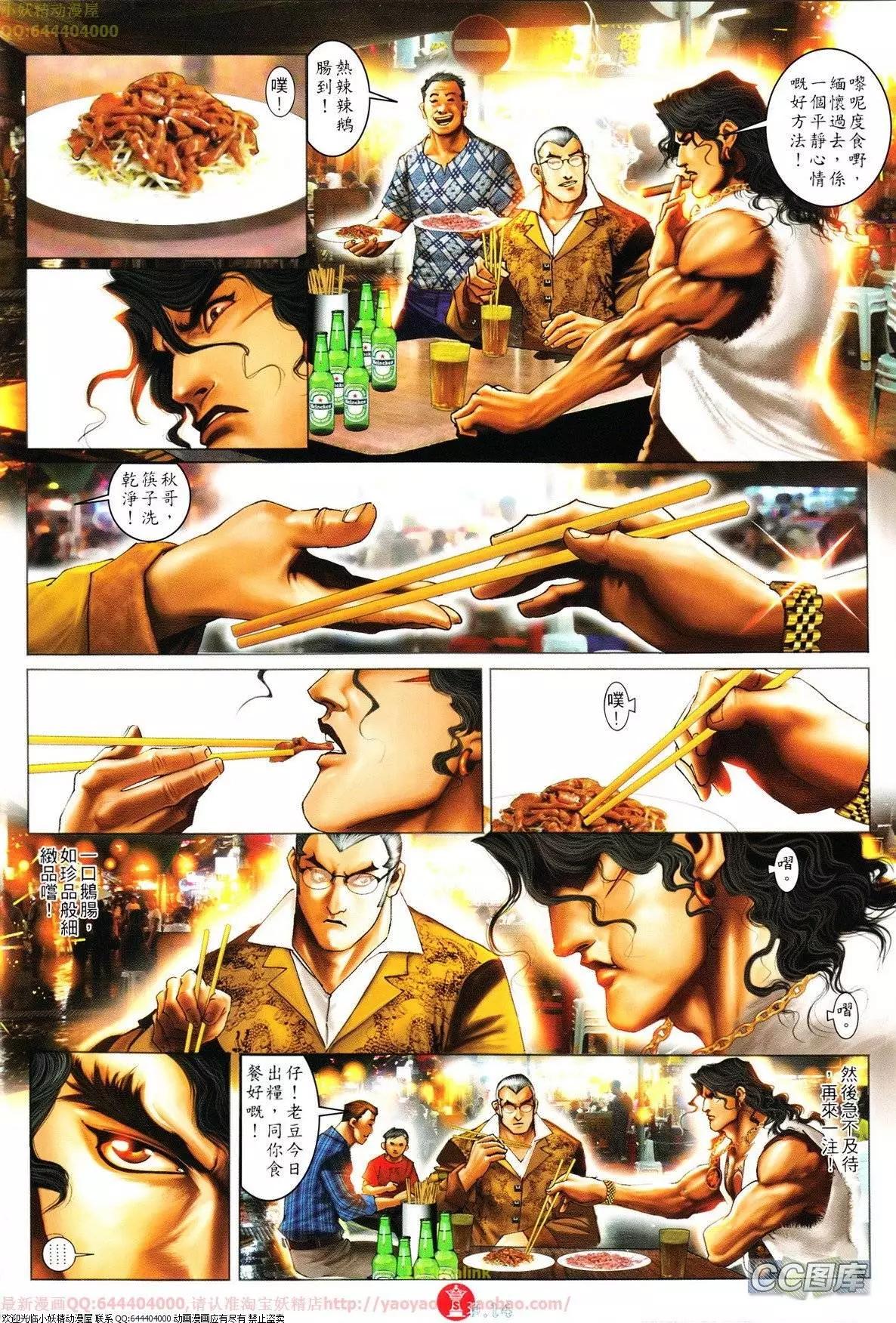 第626回-第619话