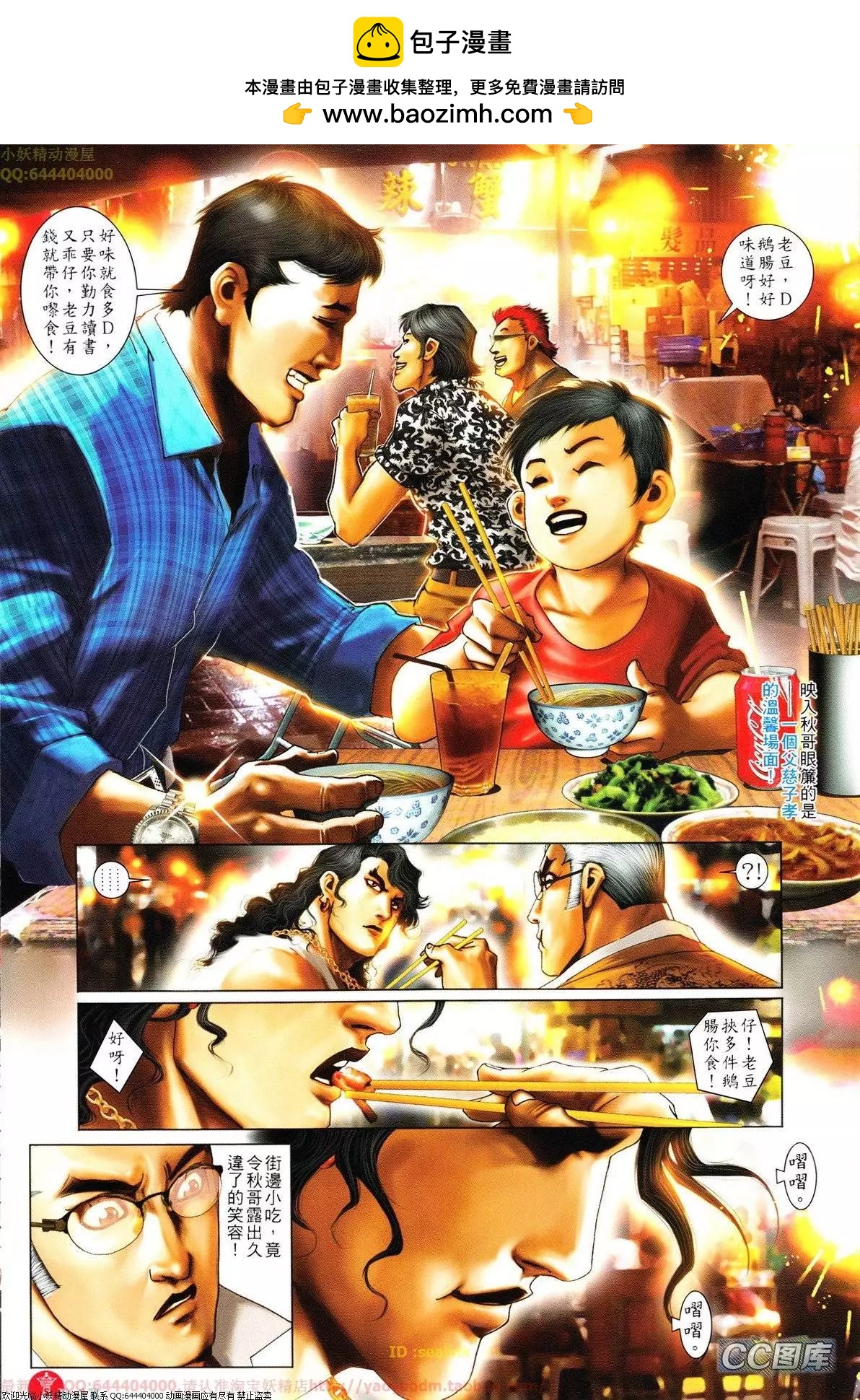 第626回-第619话