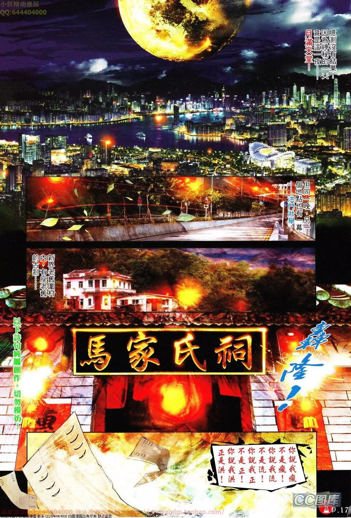 第626回-第619话
