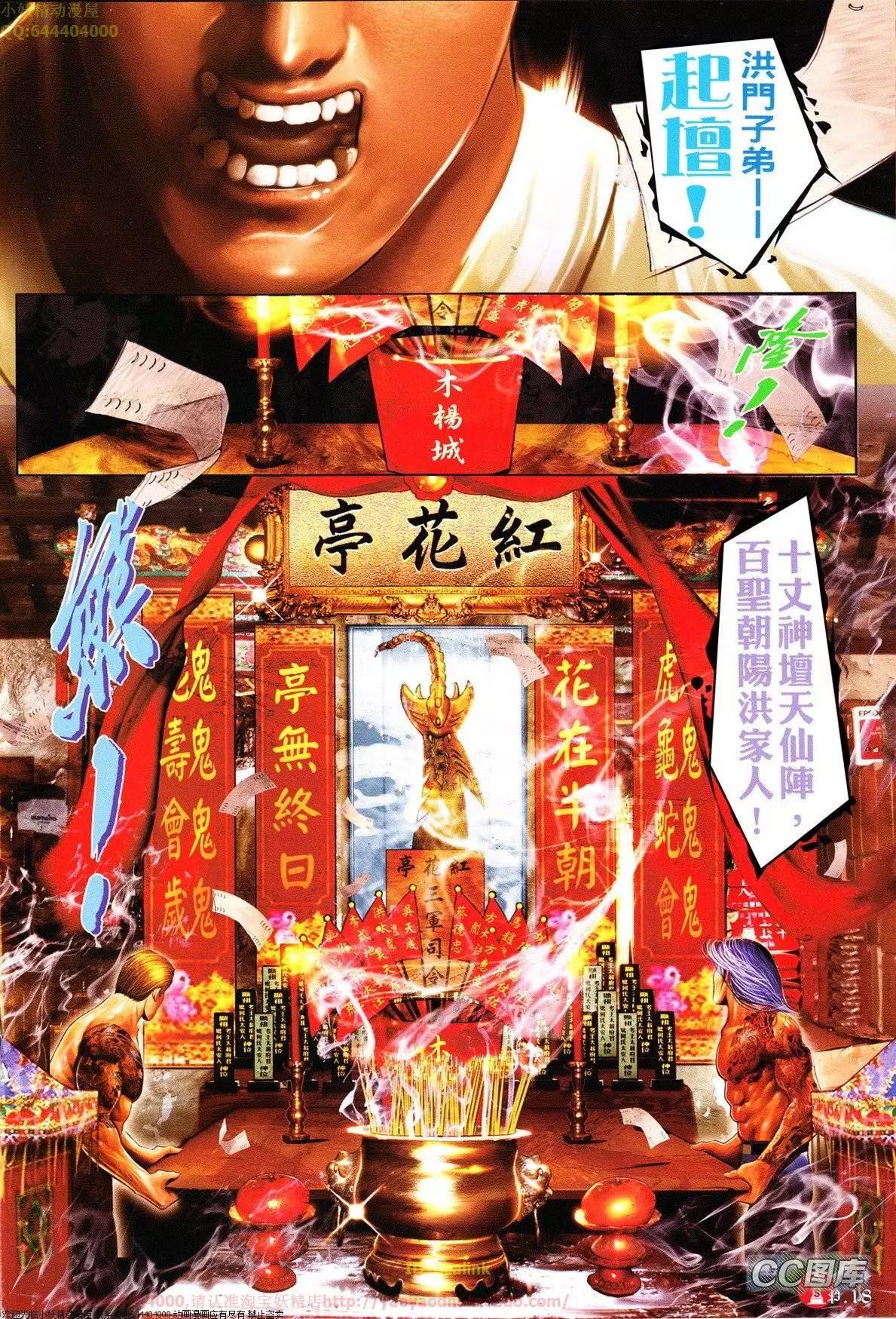 第626回-第619话
