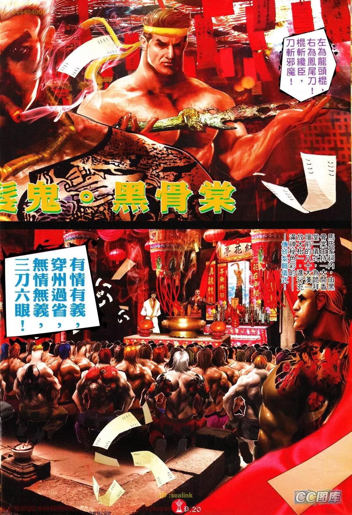 第626回-第619话