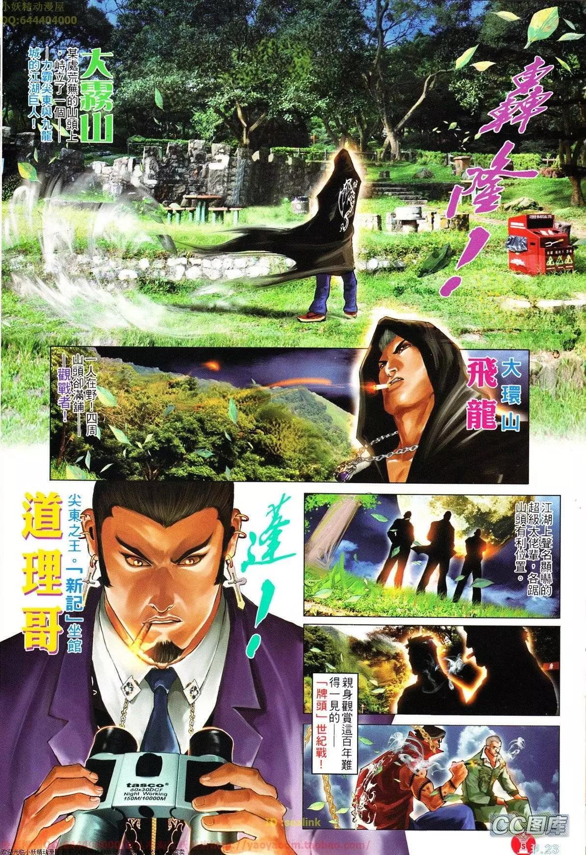 第626回-第619话