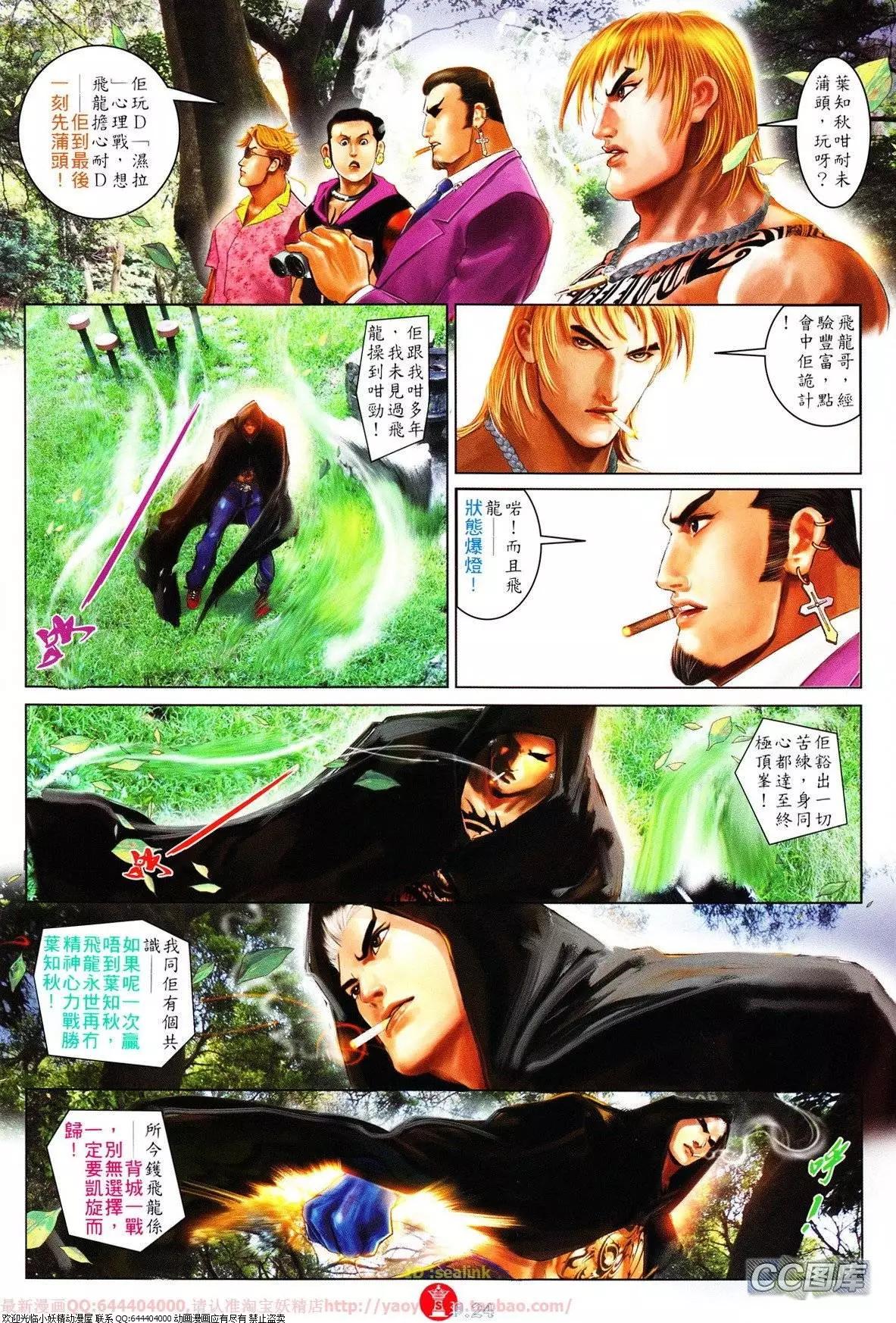 第626回-第619话