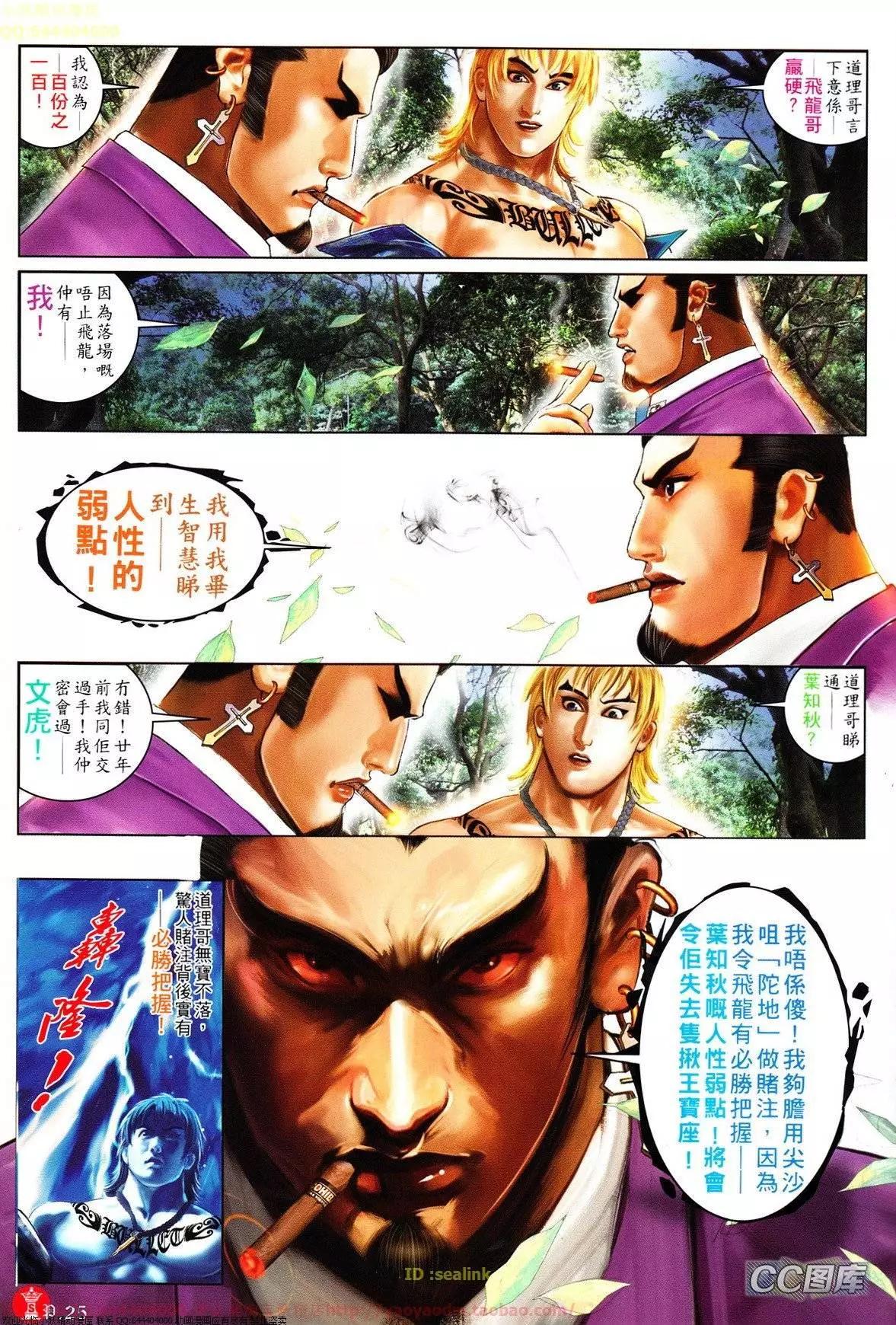 第626回-第619话