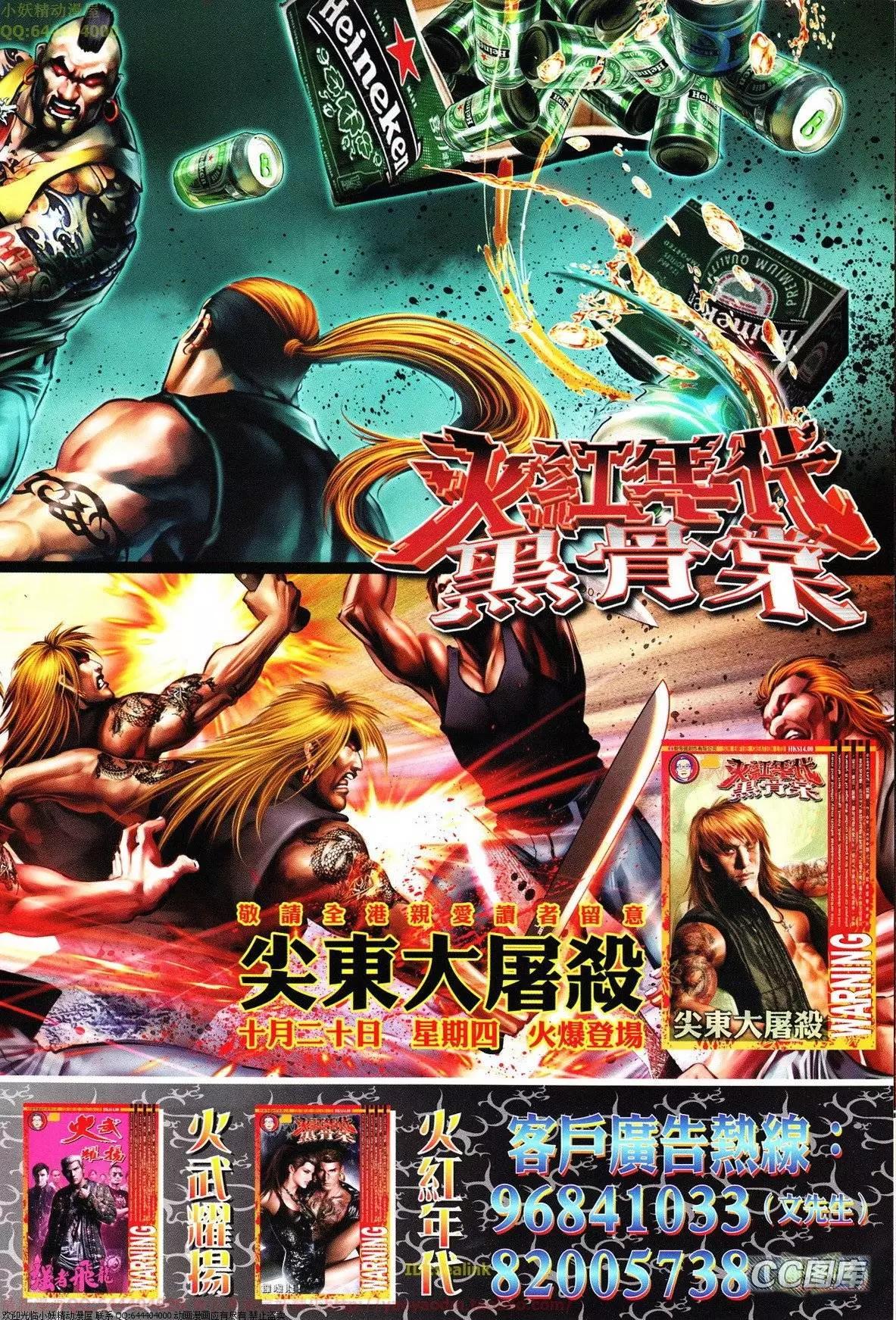 第626回-第619话