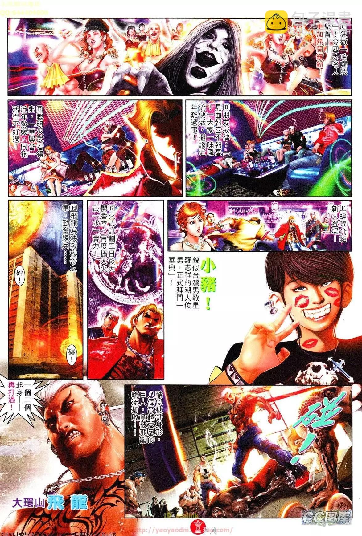 第626回-第619话