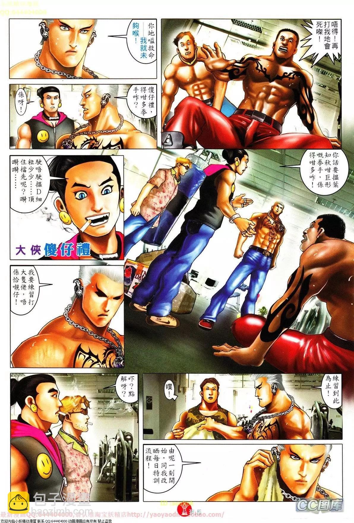 第626回-第619话