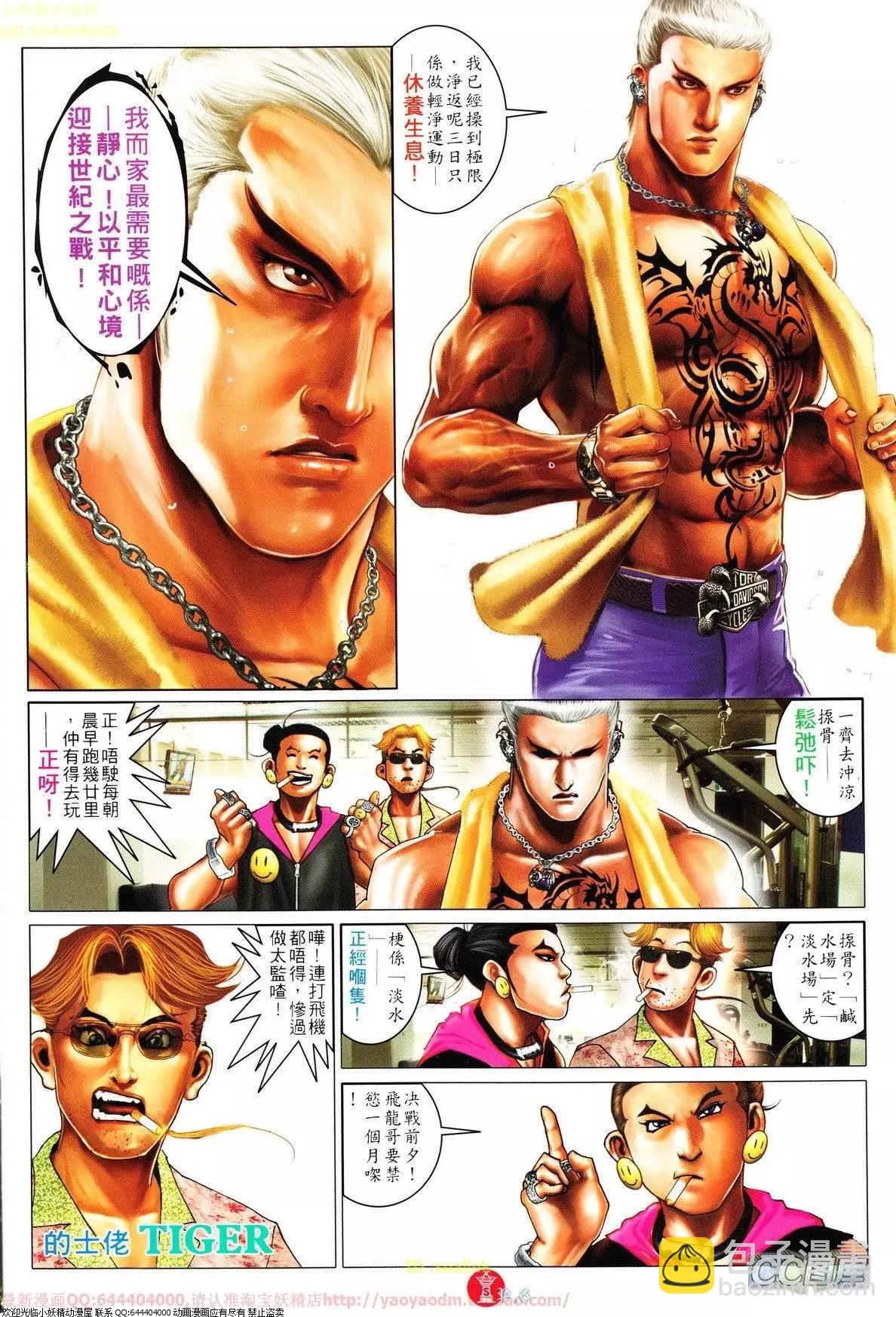 第626回-第619话