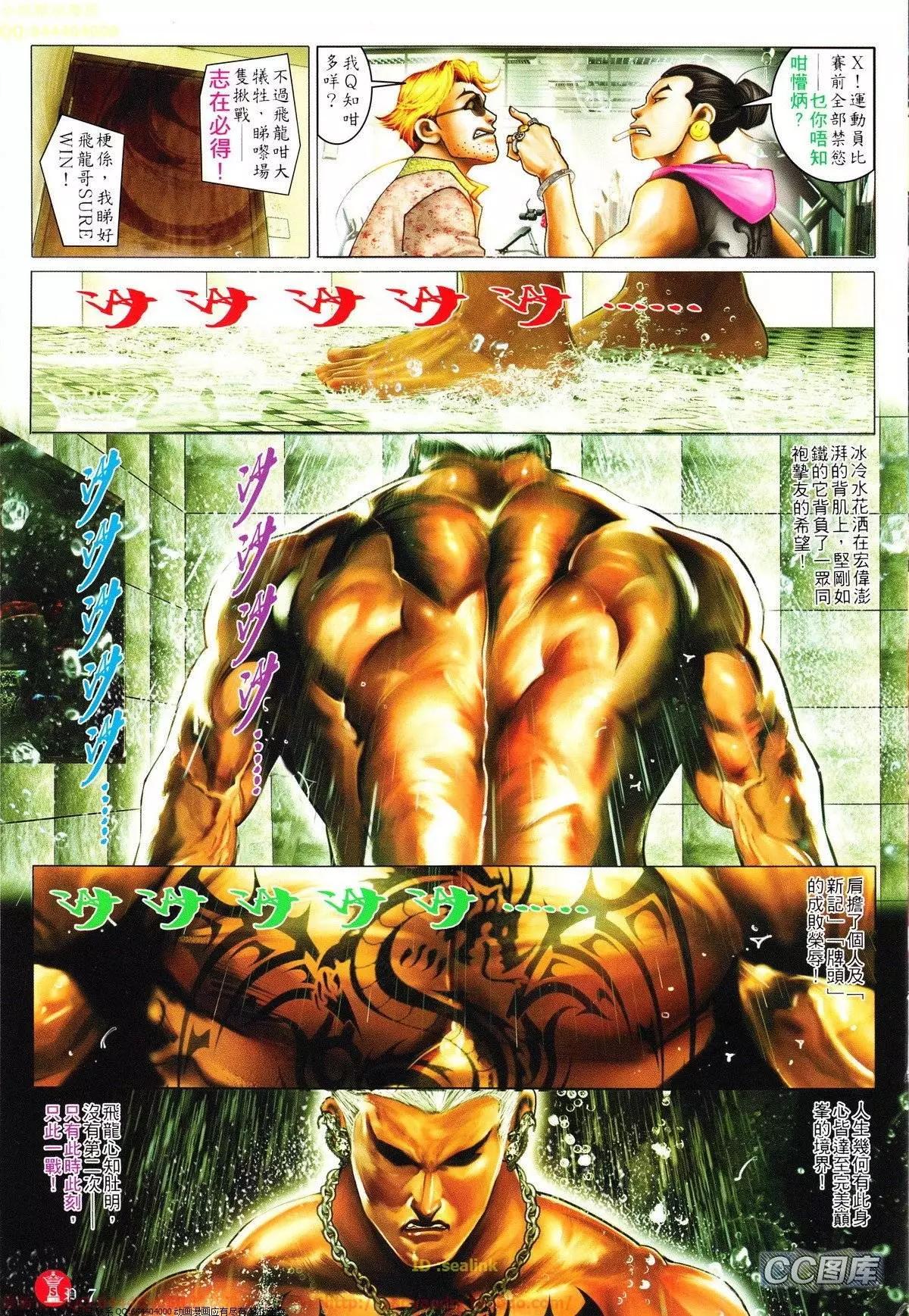 第626回-第619话