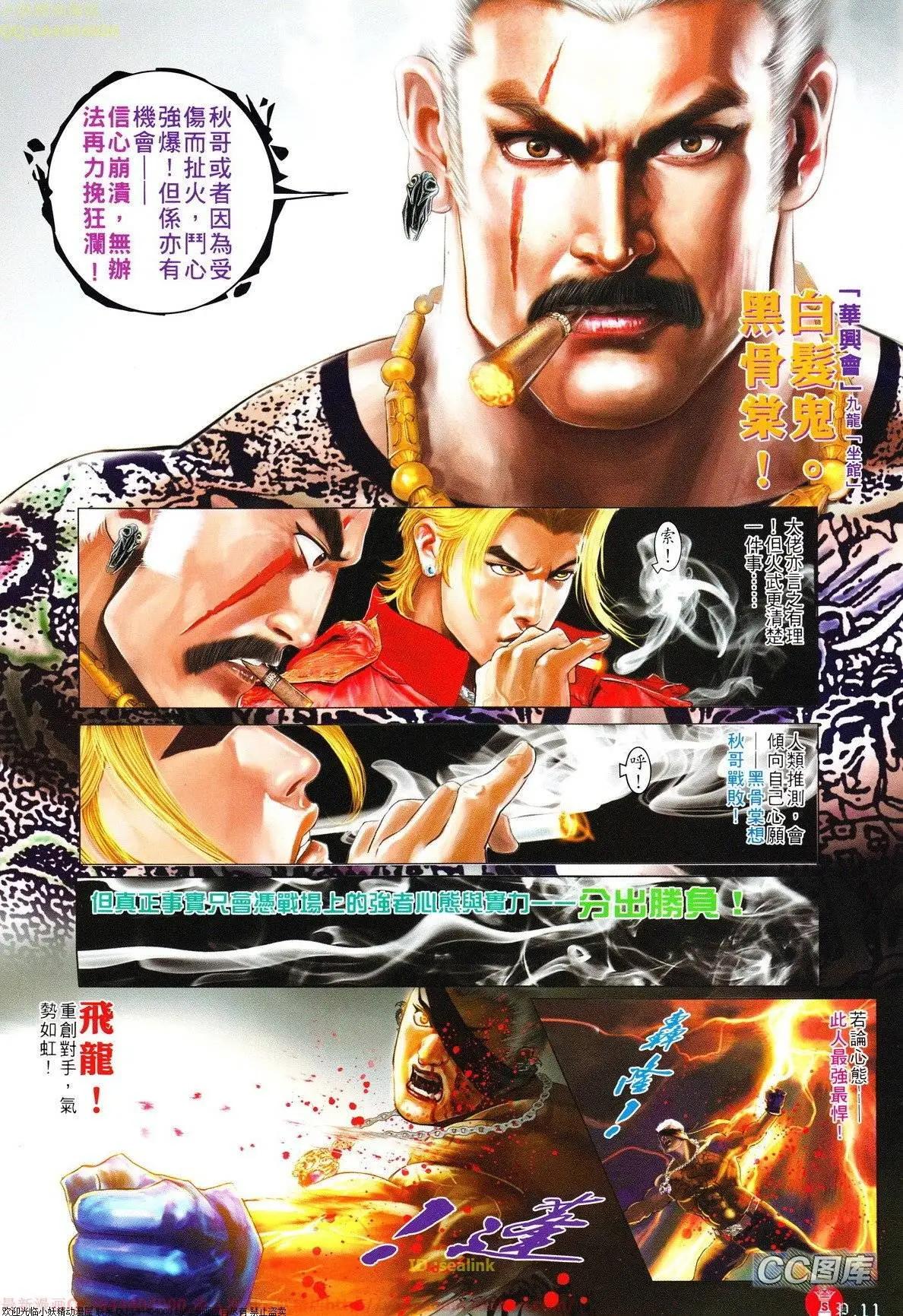 第628回-第621话
