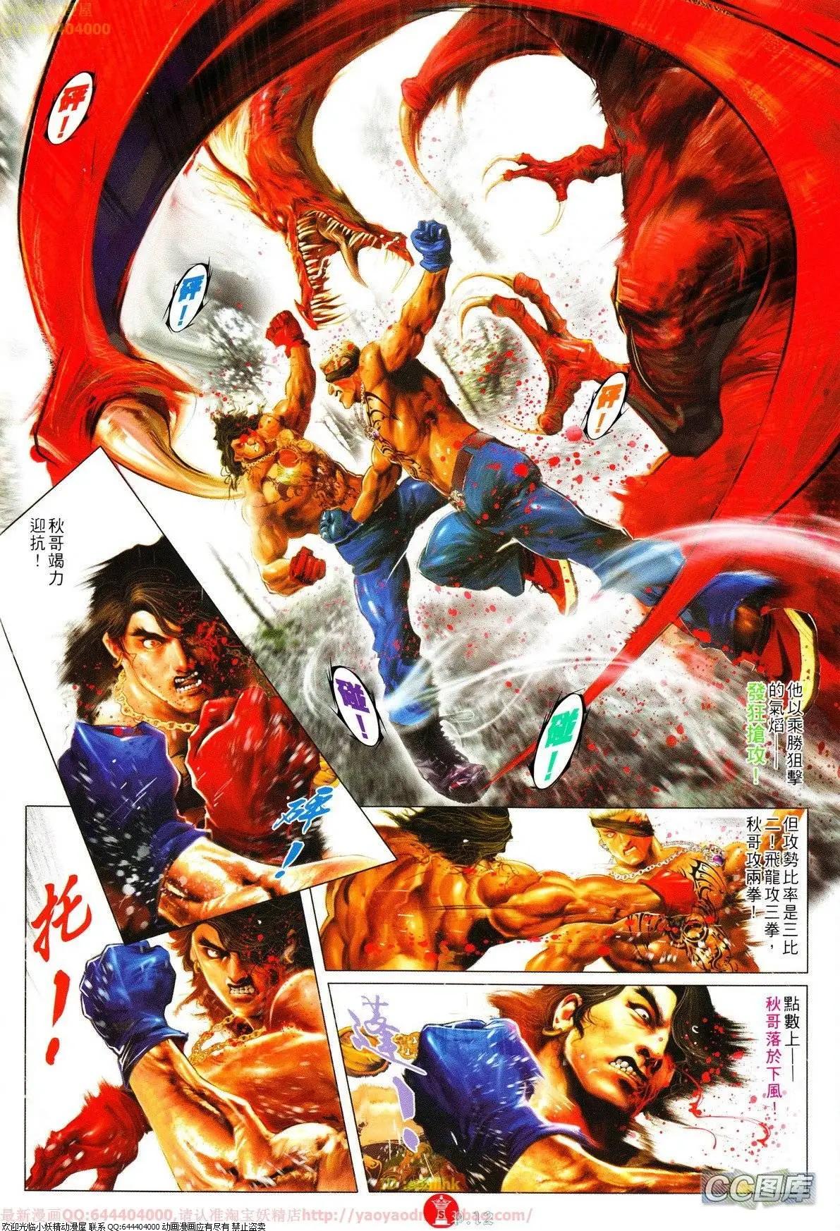 第628回-第621话