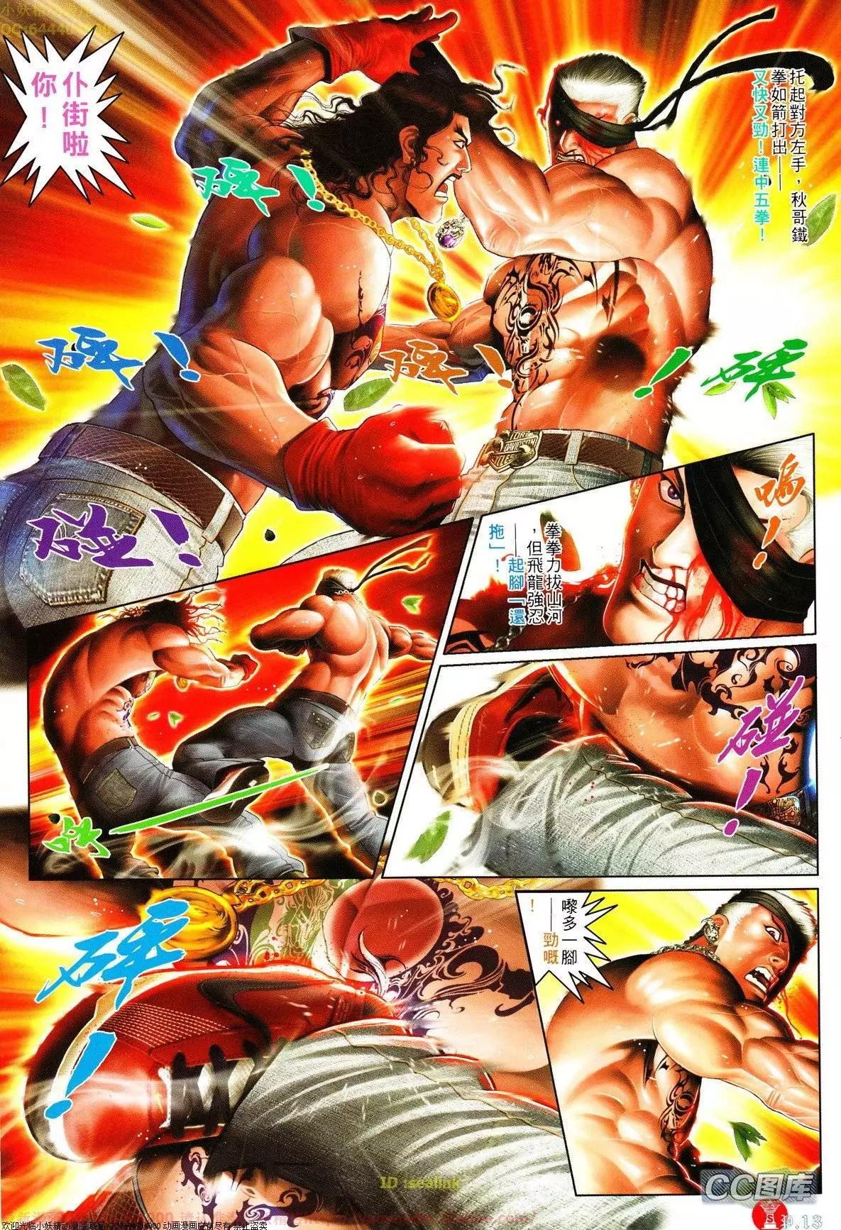 第628回-第621话