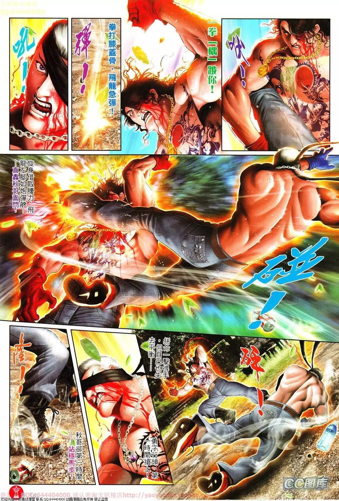 第628回-第621话