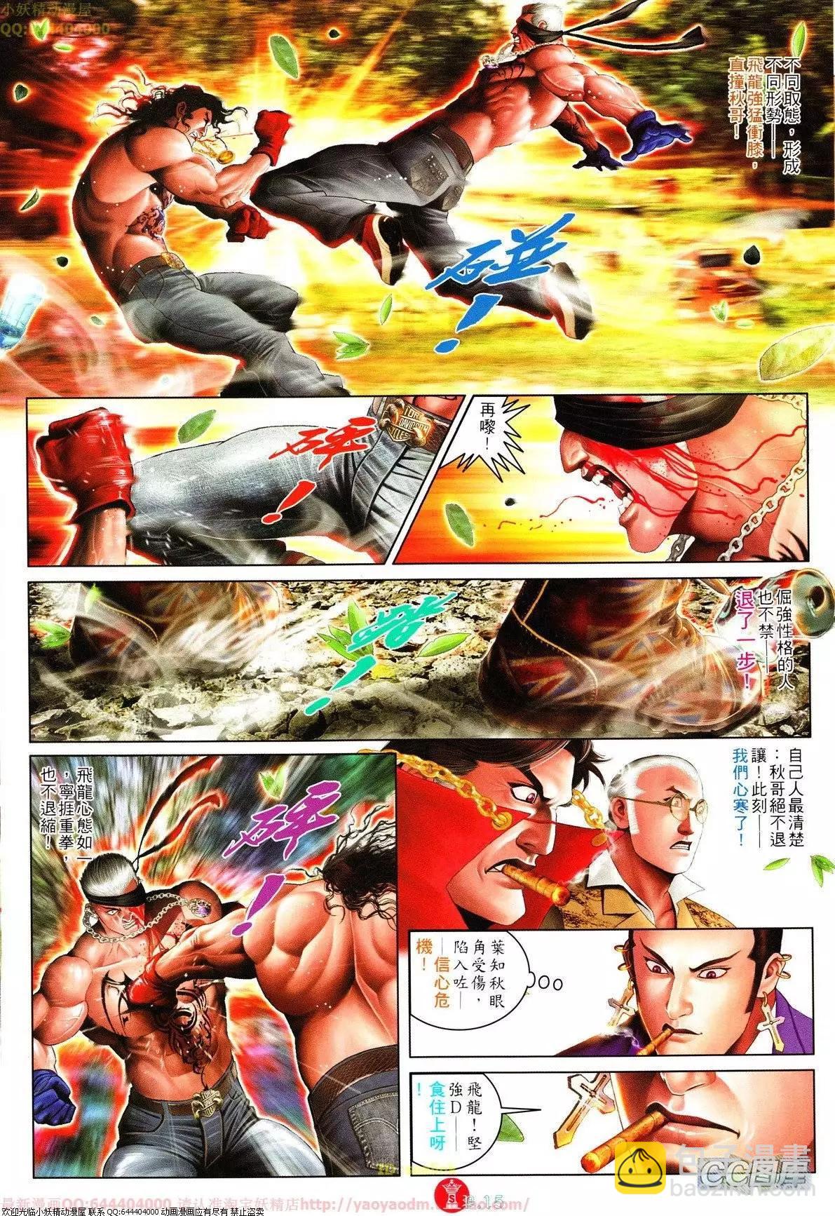 第628回-第621话