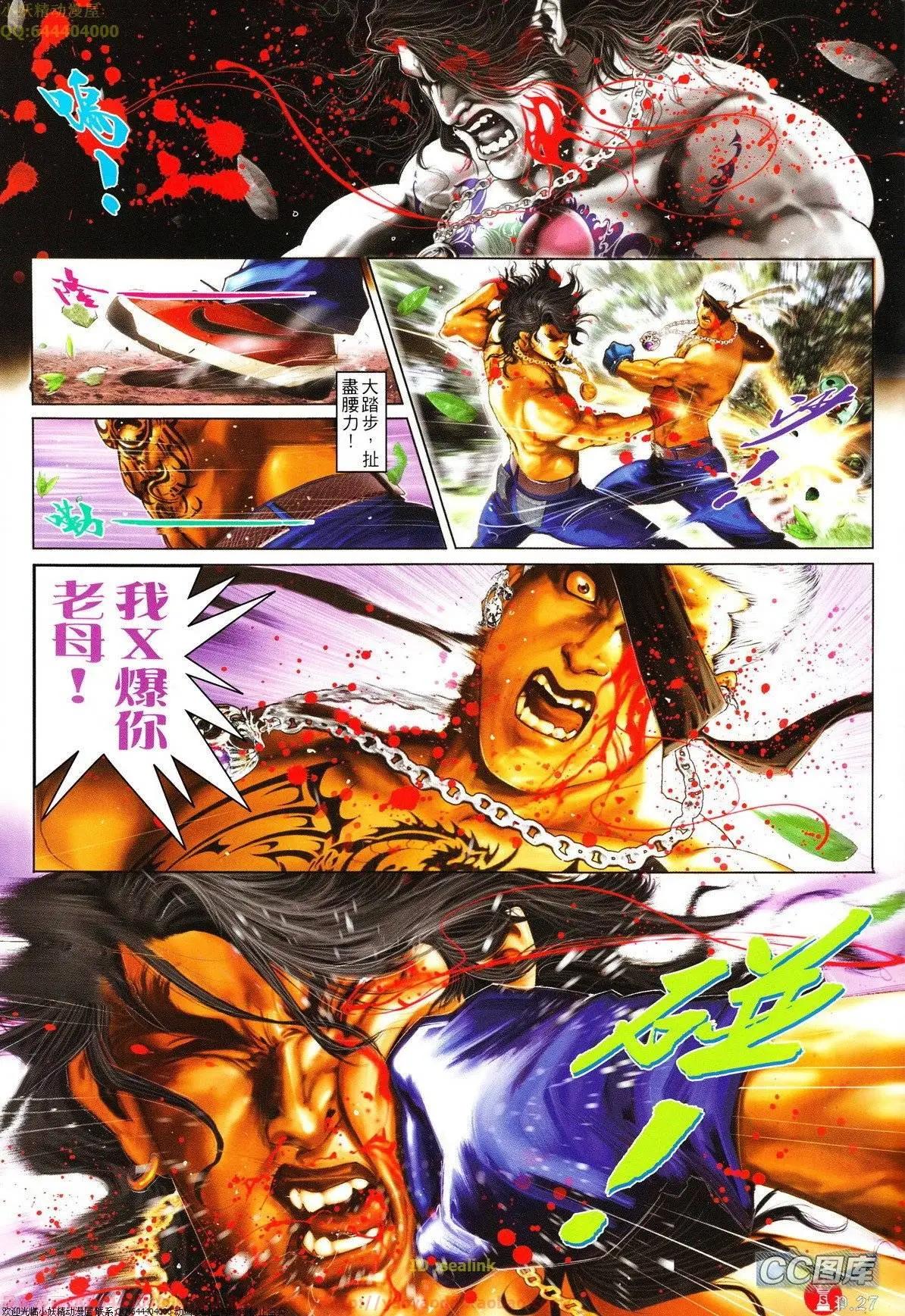 第628回-第621话